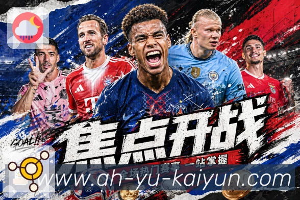 交锋记录速览